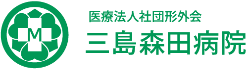 三島森田病院 | 三島市の精神科・心療内科・森田療法